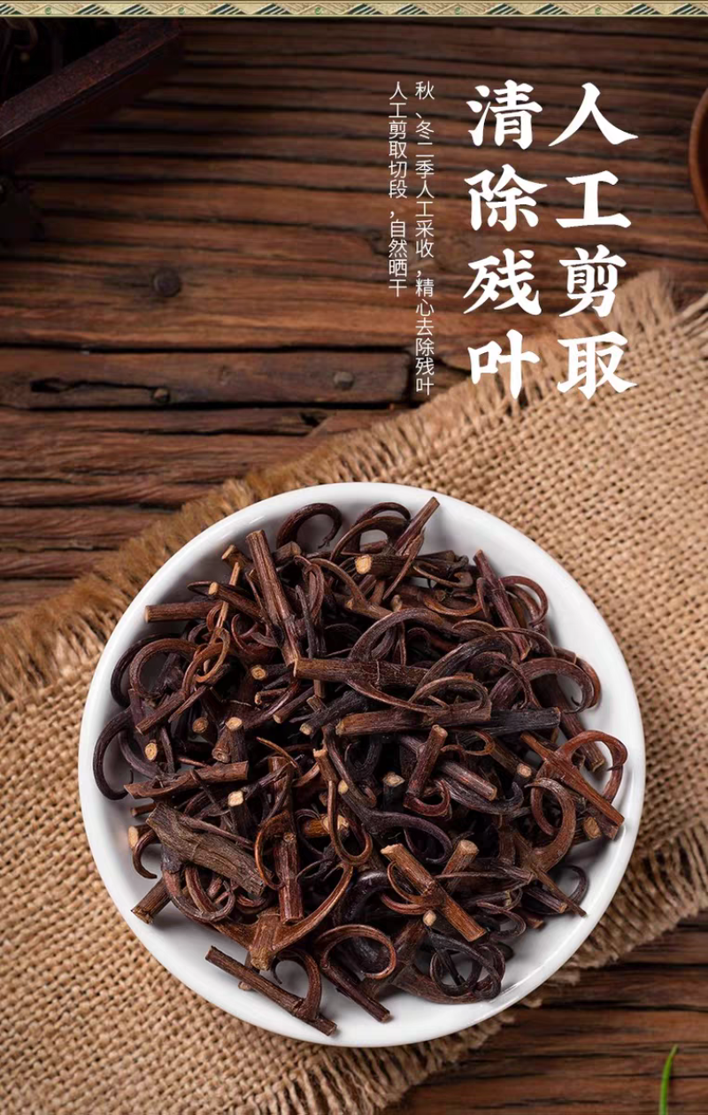 包邮）中药材钩藤500克；大部分省包邮兔运费