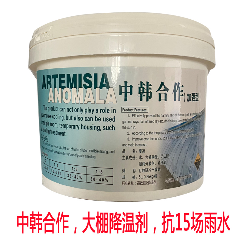 降温剂大棚高效降温剂