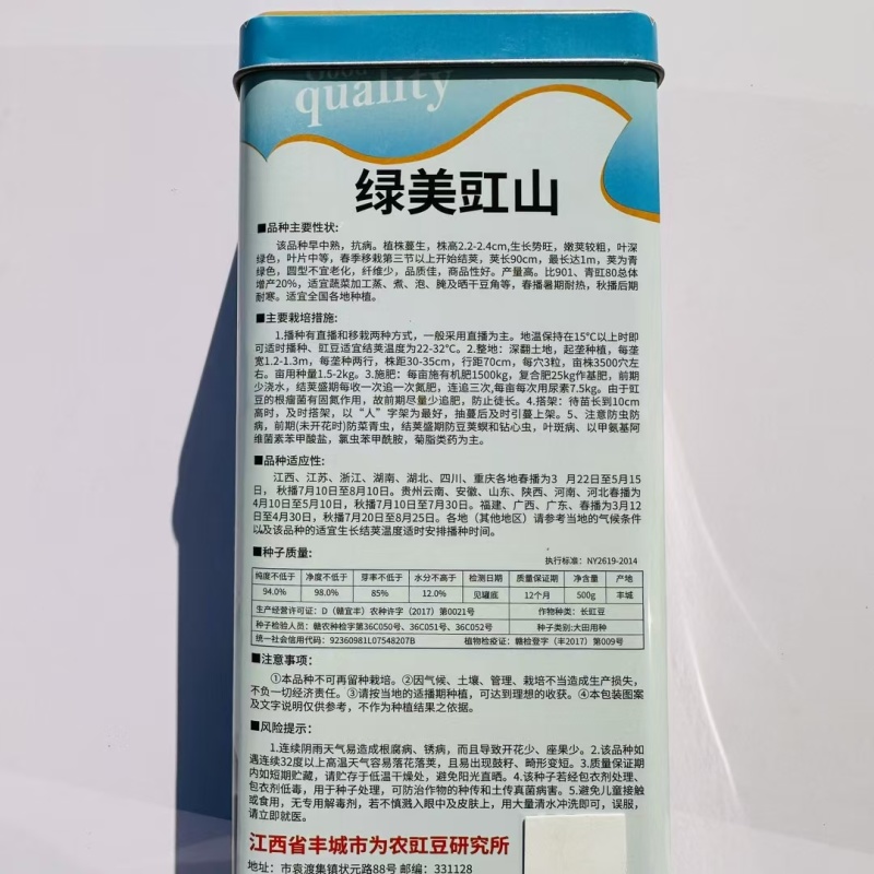 压塌架长豇豆种籽抗病高产籽少小叶肉厚长豆角种大田基地专用