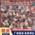 龙虾尾