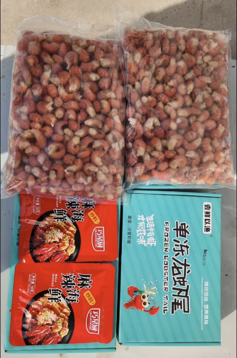 龙虾尾