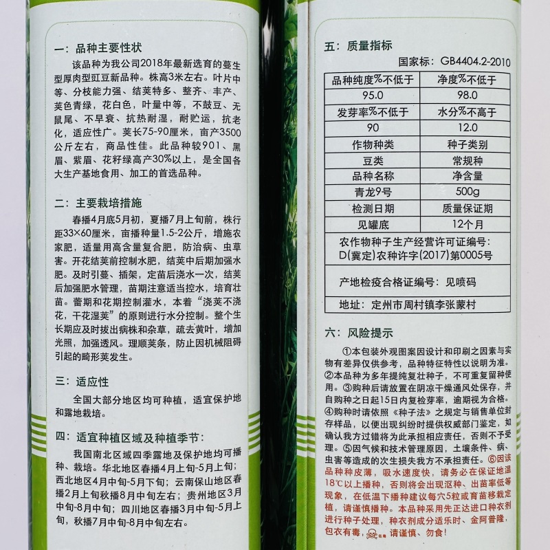 压塌架长豇豆种籽抗病高产籽少小叶肉厚长豆角种大田基地专用