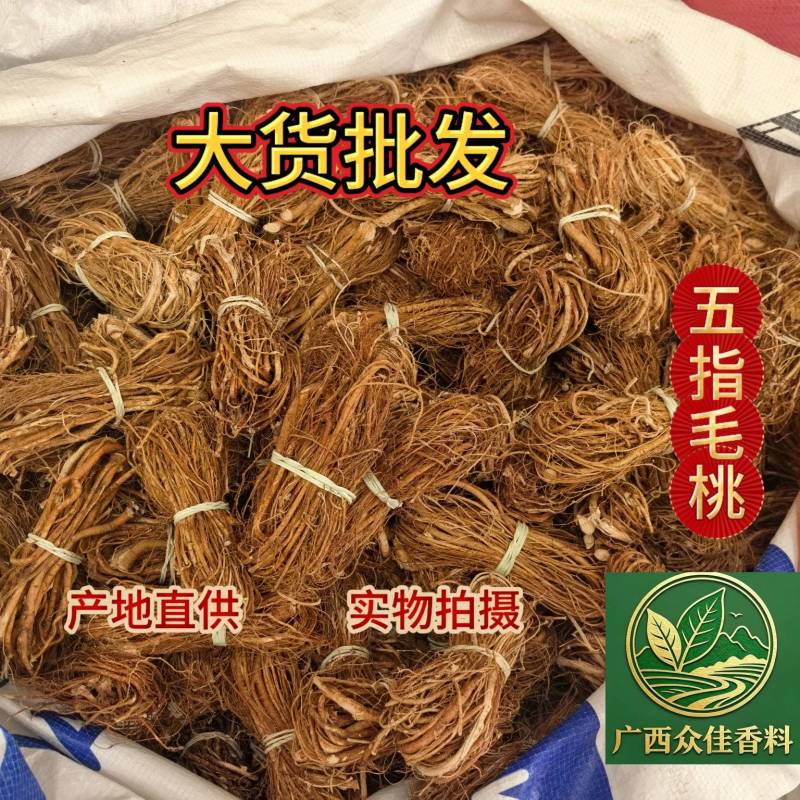 五指毛桃产地直供无硫干货煲汤祛湿全国发货
