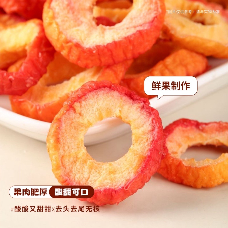 海棠果干沙果干内蒙特产好果干自然成熟包邮到家