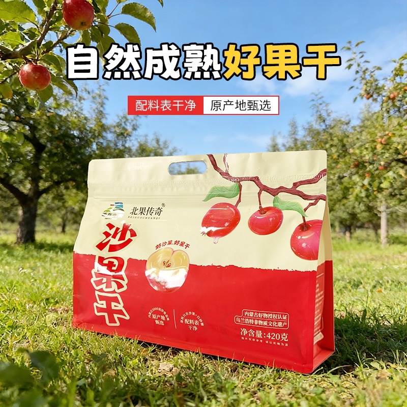 海棠果干沙果干内蒙特产好果干自然成熟包邮到家
