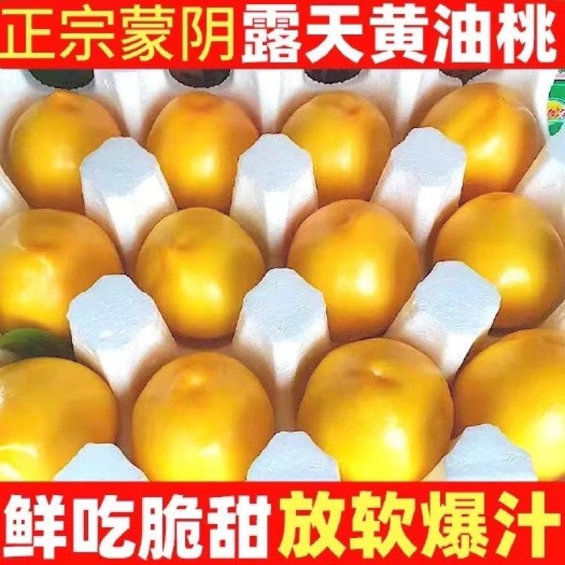 黄油桃