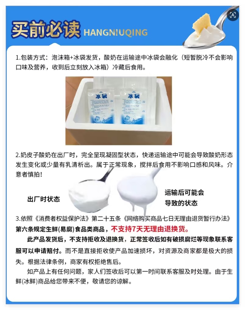 酸奶独立发酵奶皮子酸奶奶香浓郁产地直销包邮