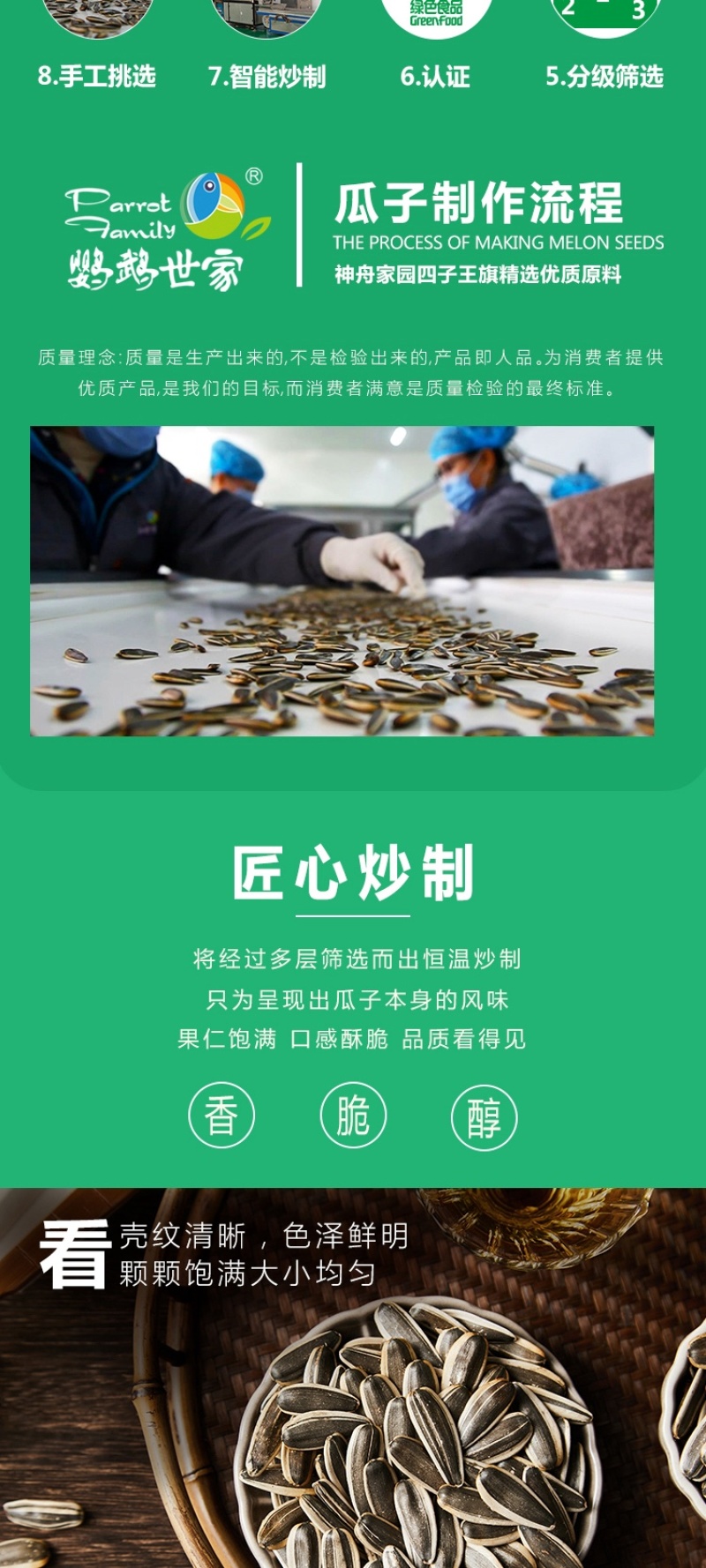 内蒙瓜子原味瓜子内蒙原产地直发清脆香甜包邮到家