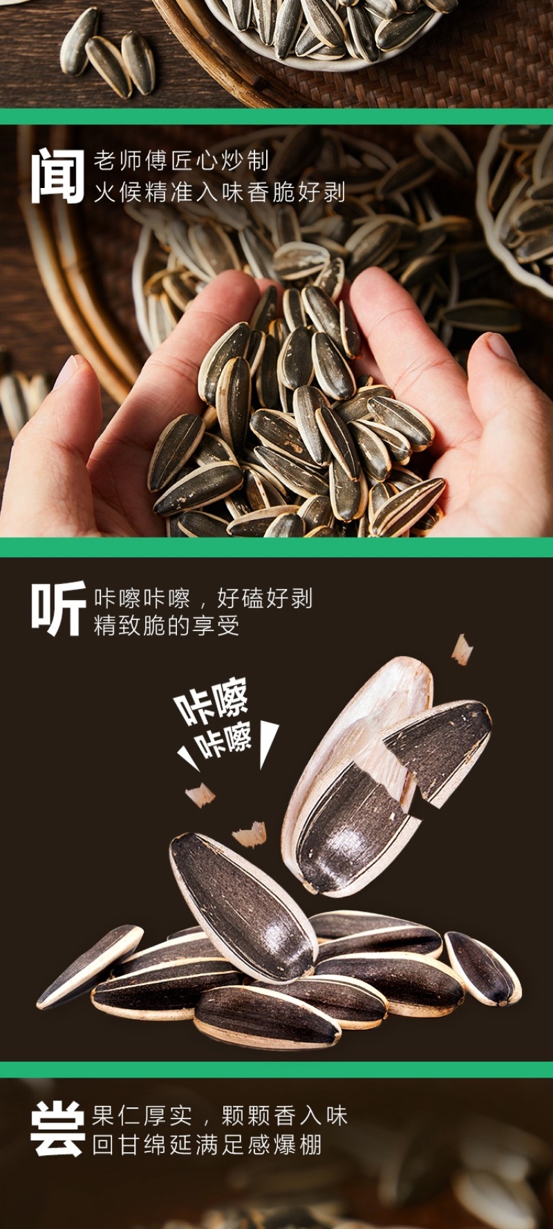 内蒙瓜子原味瓜子内蒙原产地直发清脆香甜包邮到家