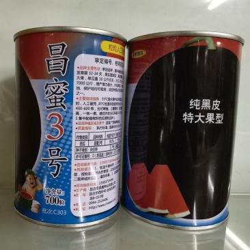【热卖】台湾黑美人西瓜种子—肉质鲜甜大红—西瓜种植基地