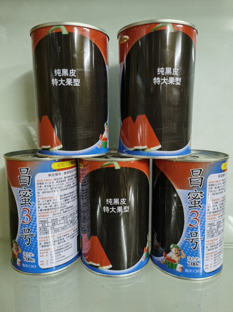 【热卖】台湾黑美人西瓜种子—肉质鲜甜大红—西瓜种植基地