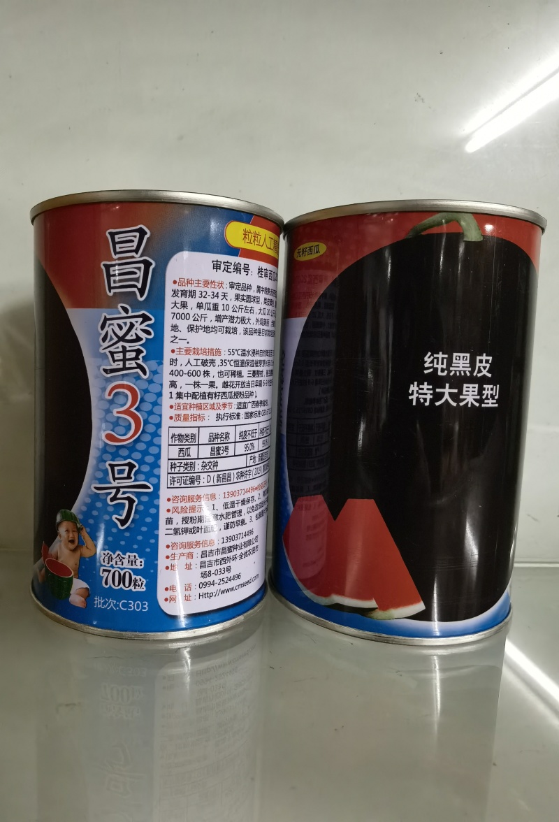 【热卖】台湾黑美人西瓜种子—肉质鲜甜大红—西瓜种植基地