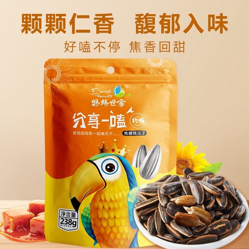 五香瓜子焦糖味瓜子核桃味瓜子内蒙原产地直发包邮