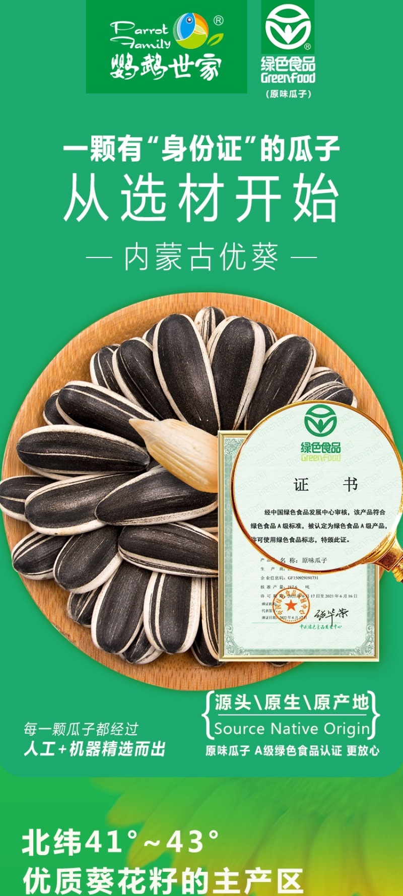 五香瓜子焦糖味瓜子核桃味瓜子内蒙原产地直发包邮