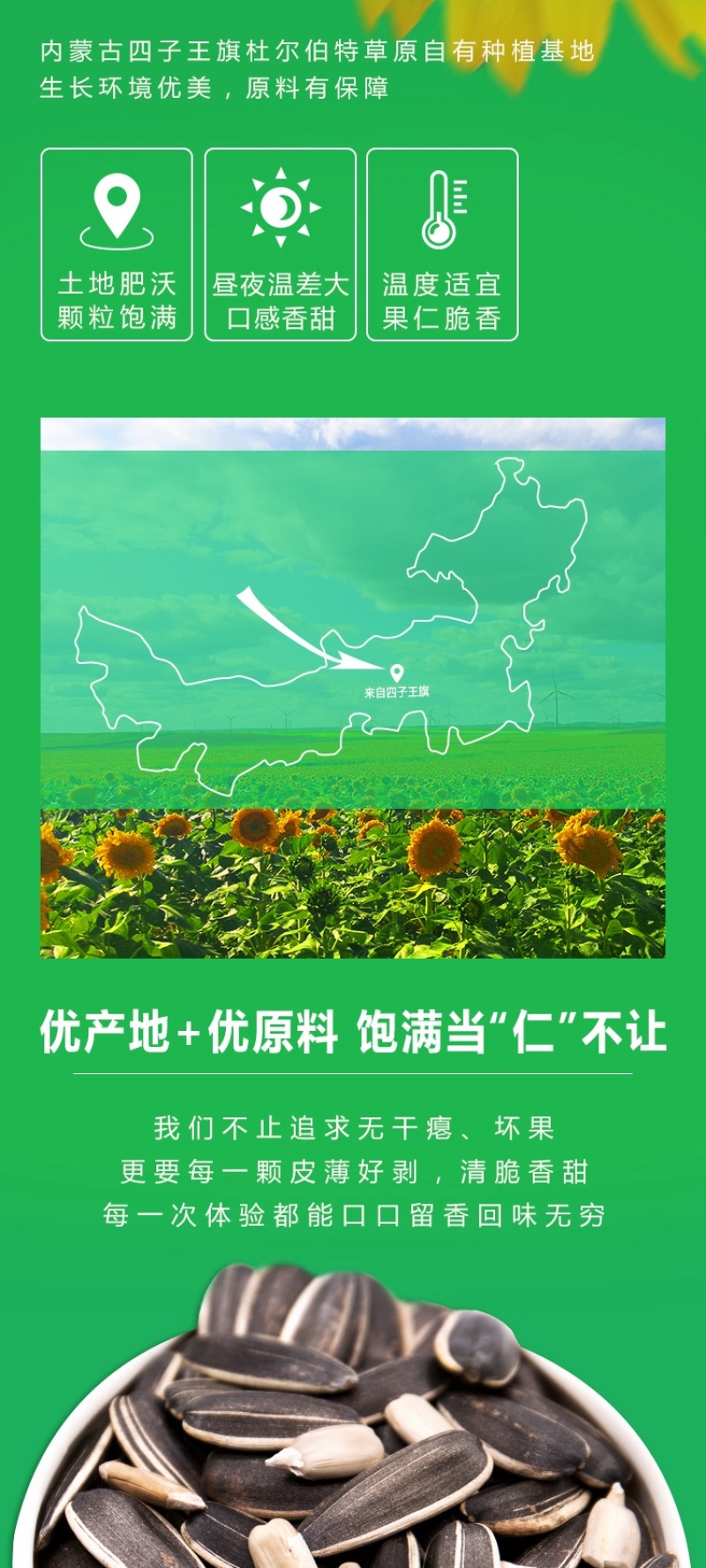 五香瓜子焦糖味瓜子核桃味瓜子内蒙原产地直发包邮