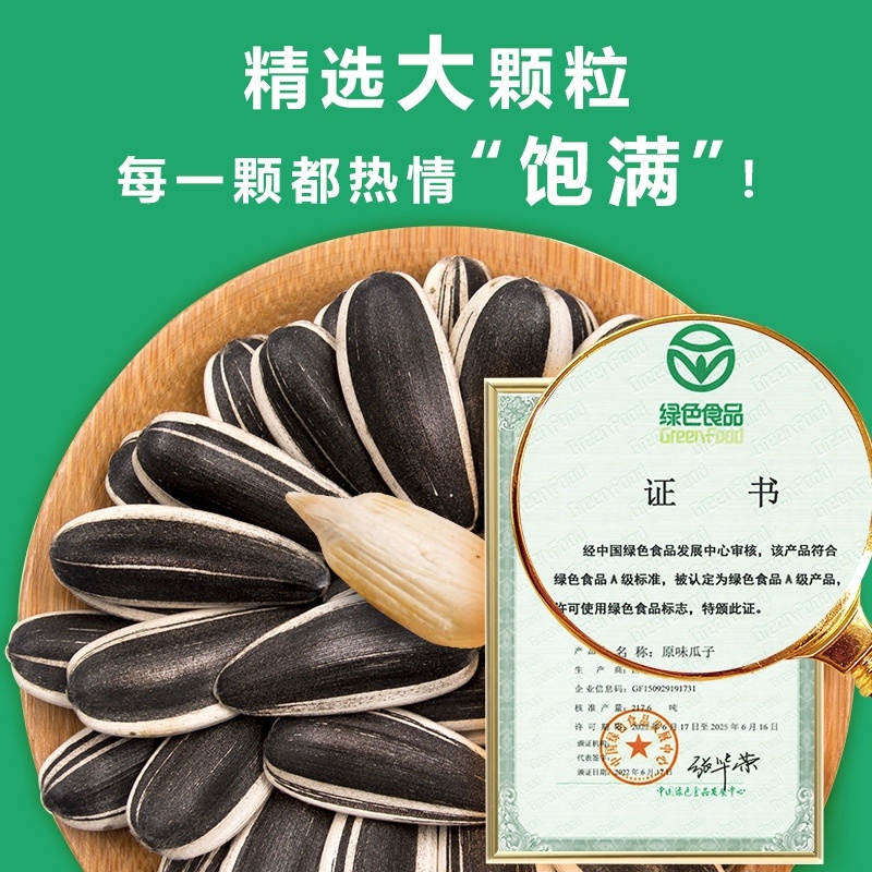 五香瓜子焦糖味瓜子核桃味瓜子内蒙原产地直发包邮