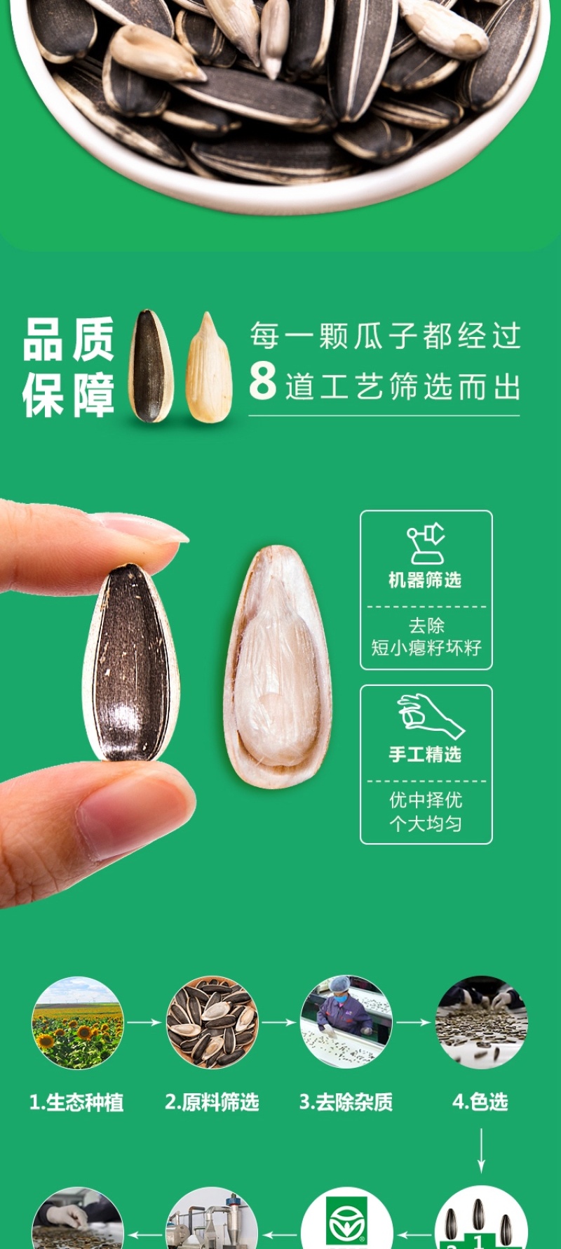五香瓜子焦糖味瓜子核桃味瓜子内蒙原产地直发包邮