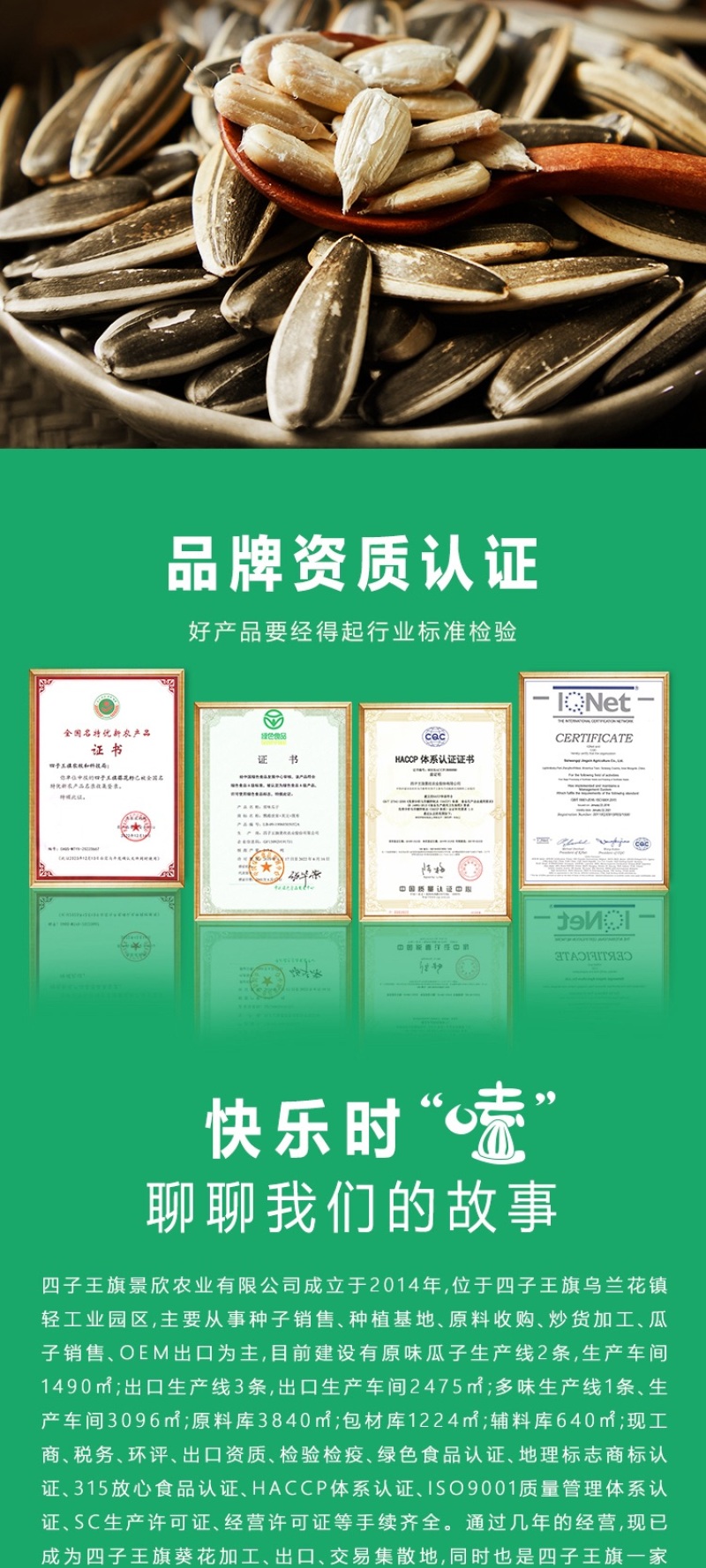 五香瓜子焦糖味瓜子核桃味瓜子内蒙原产地直发包邮