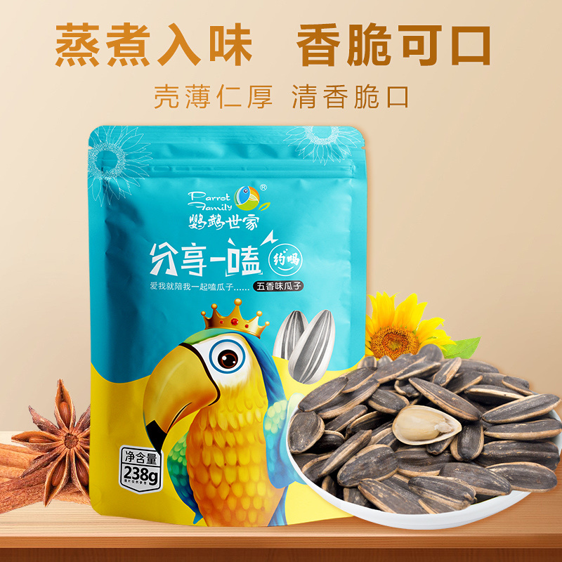 五香瓜子焦糖味瓜子核桃味瓜子内蒙原产地直发包邮