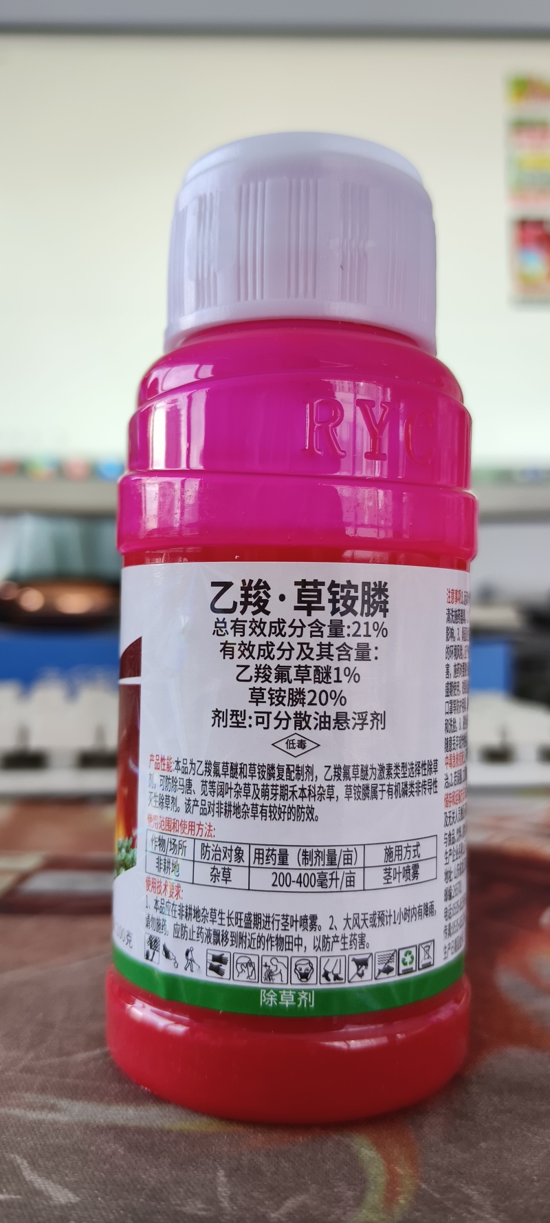 进口助剂21%乙羧草铵膦价格小贵效果突出马齿苋马唐