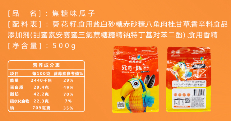 焦糖味瓜子五香味瓜子核桃味瓜子原产地内蒙特产包邮