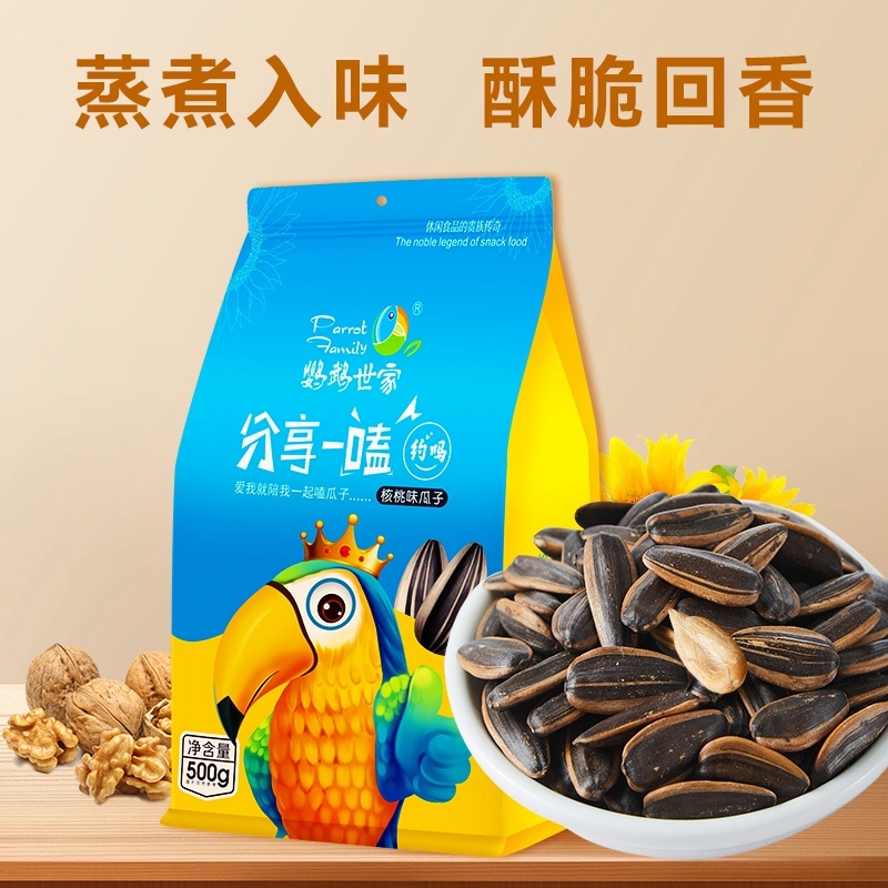 焦糖味瓜子五香味瓜子核桃味瓜子原产地内蒙特产包邮