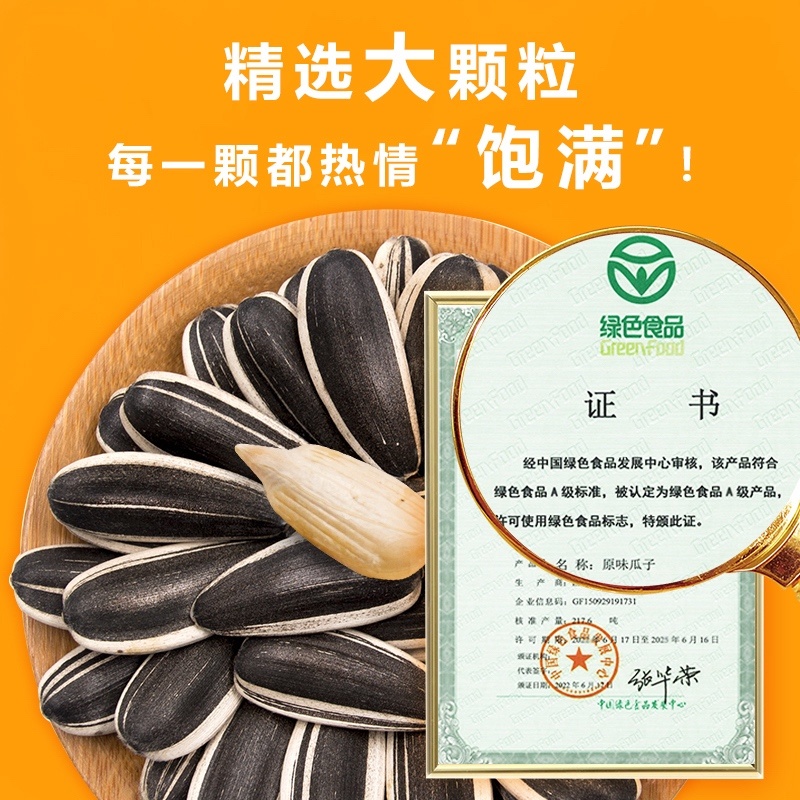 焦糖味瓜子五香味瓜子核桃味瓜子原产地内蒙特产包邮