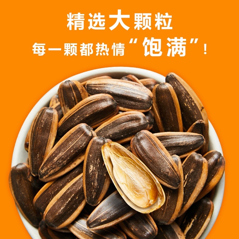 焦糖味瓜子五香味瓜子核桃味瓜子原产地内蒙特产包邮