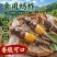 东亚飞蝗鲜活蚂蚱冰鲜蚂蚱