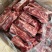 满肉羔羊长脖骨，肉肉多多质量看得可以按客户要求加工切块