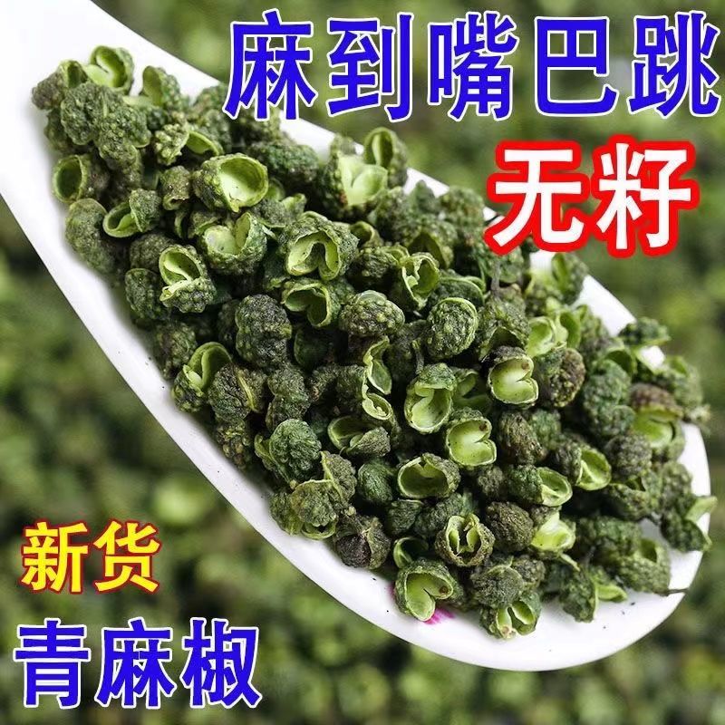 四川青干花椒麻椒基地直发保质保量售后无忧一条龙服务