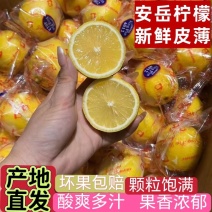 安岳柠檬长期供应坏果包赔