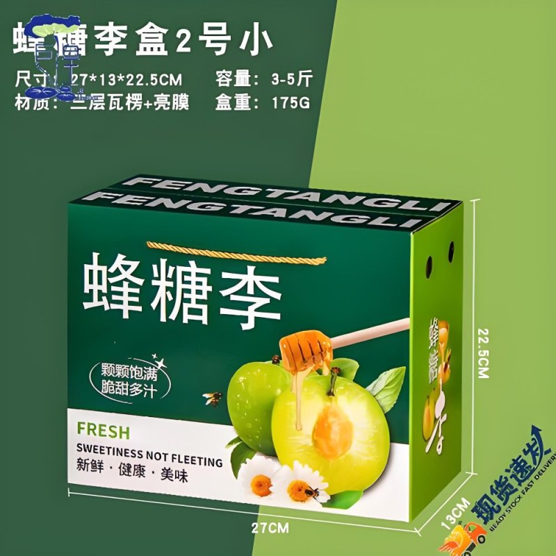 贵州安顺蜂糖李