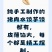 建瓯芋饺，大扁肉混沌纯手工制作的建瓯特产，新鲜现做，***剂