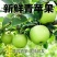 来自沂蒙山产地精品辽富苹果口感纯甜