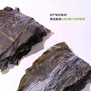 霞浦干海带