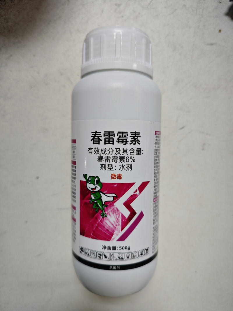 6%春雷霉素稻瘟病野火病细菌杀菌内吸渗透性杀菌剂