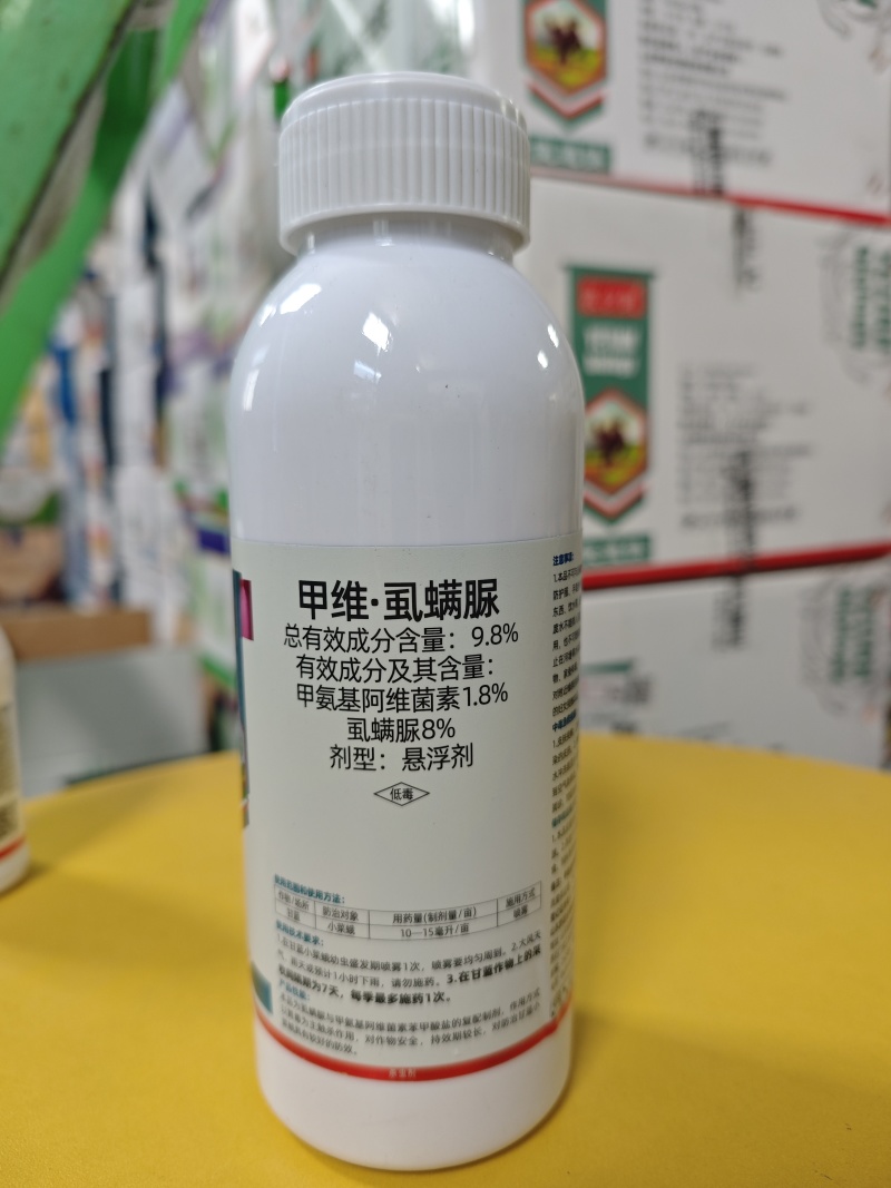 9.8%甲维虱螨脲菜青虫小菜蛾食心虫甜菜夜蛾虫卵双打高活