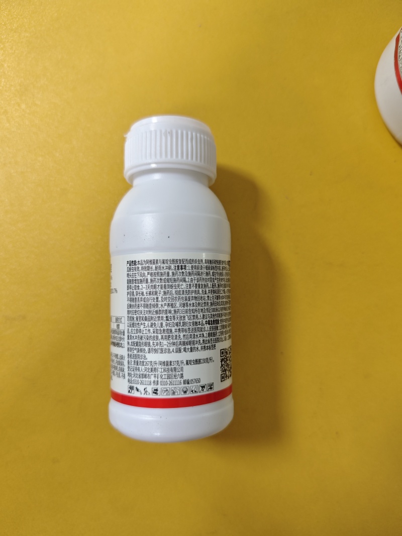 24%阿维氟啶专打蚜虫杀虫剂抗性蚜虫刺吸虫害原厂原证