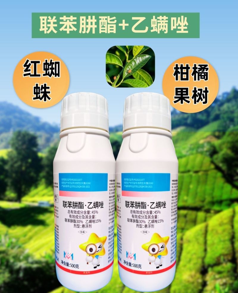 45%联肼乙螨唑红蜘蛛螨害各阶段螨卵双杀