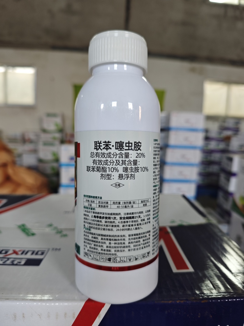 20%联苯噻虫胺跳甲蚜虫稻飞虱白粉虱高活性杀虫剂
