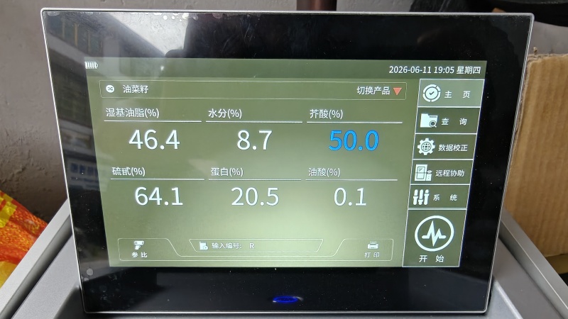 四川本地菜籽介酸高含油高水分低