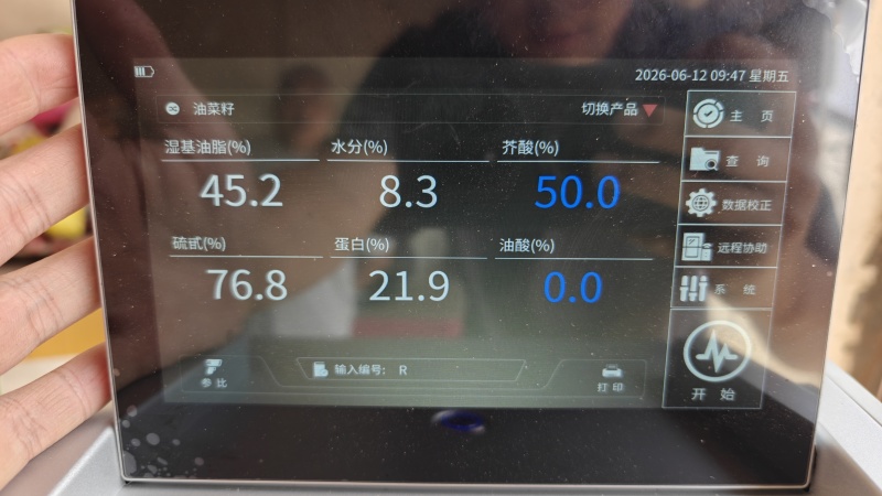 四川本地菜籽介酸高含油高水分低
