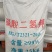 山东临沂地区磷酸二氢钾工业级/肥料级，含量≥98，质优价廉。