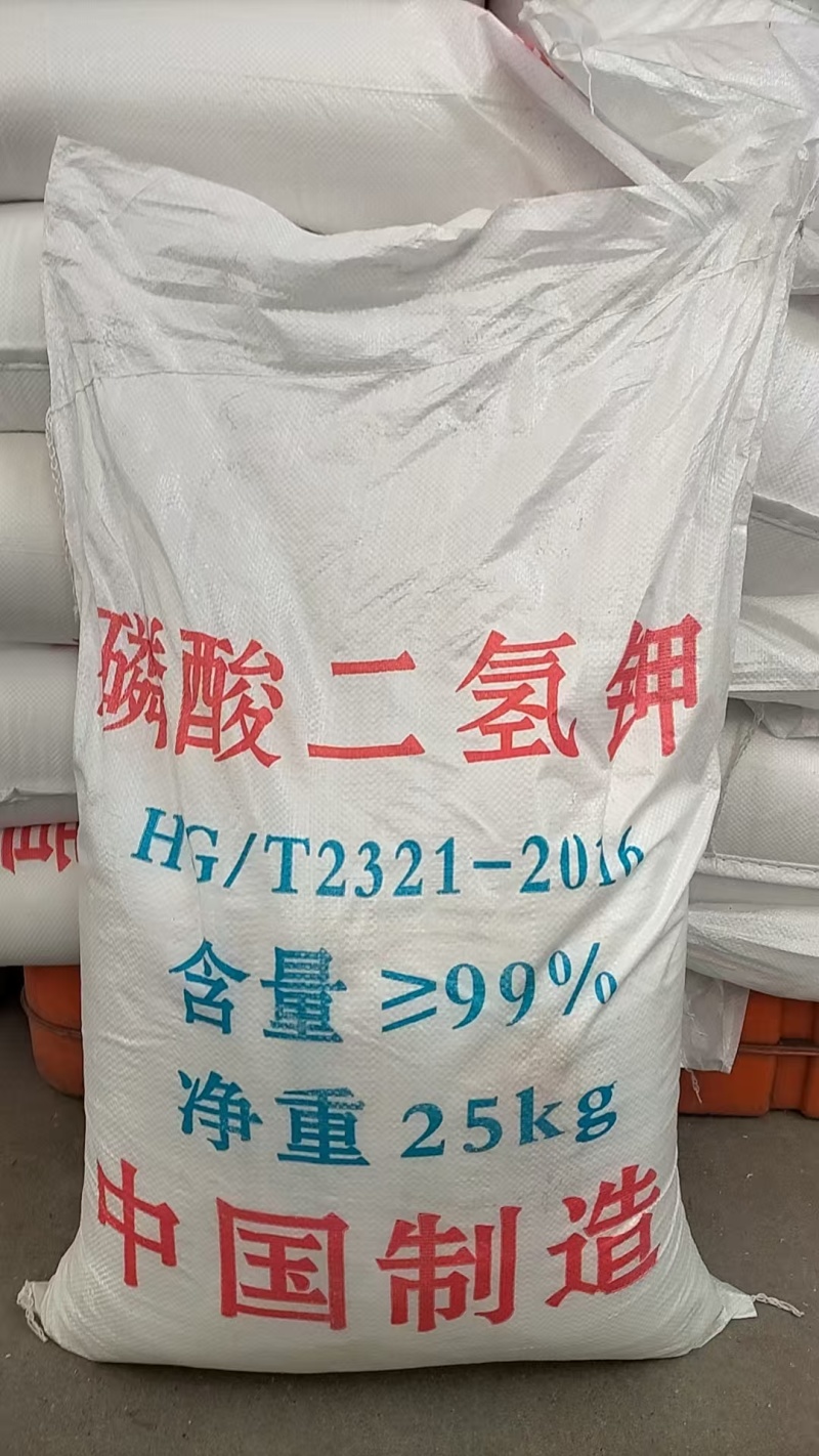 山东临沂地区磷酸二氢钾工业级/肥料级，含量≥98，质优价廉。