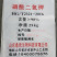 山东临沂地区磷酸二氢钾工业级/肥料级，含量≥98，质优价廉。