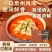 凯里红酸汤