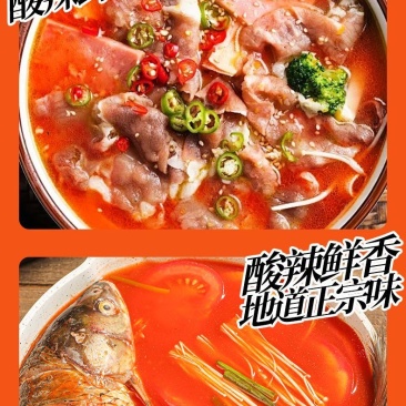 凯里红酸汤