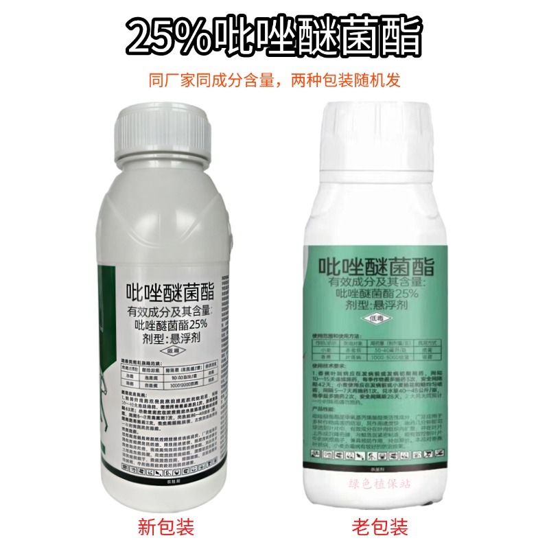吡唑醚菌酯杀菌剂草莓炭疽黑星病叶斑粉病葡萄霜霉病锈病等
