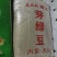 芽绿豆绿豆芽专用产地直发袋装50斤产地直发